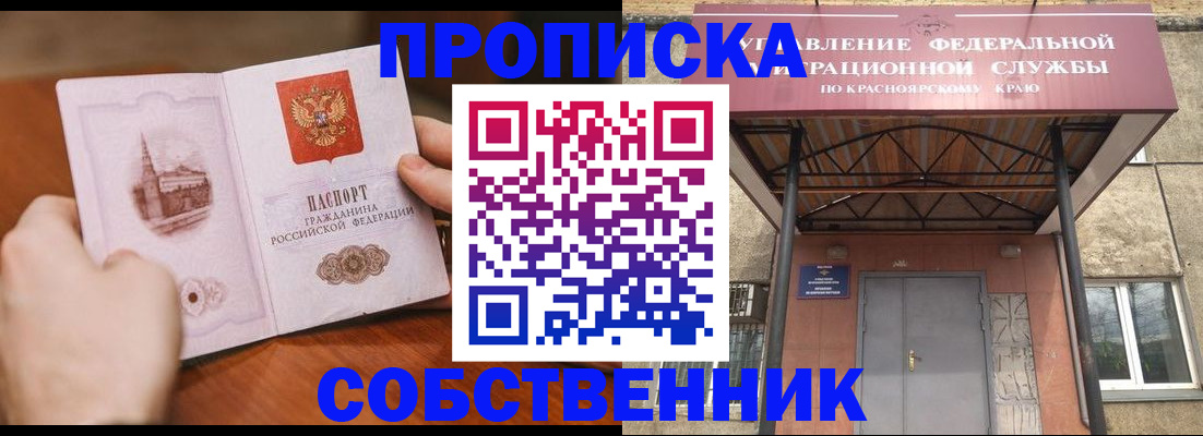 регистрация в Омске