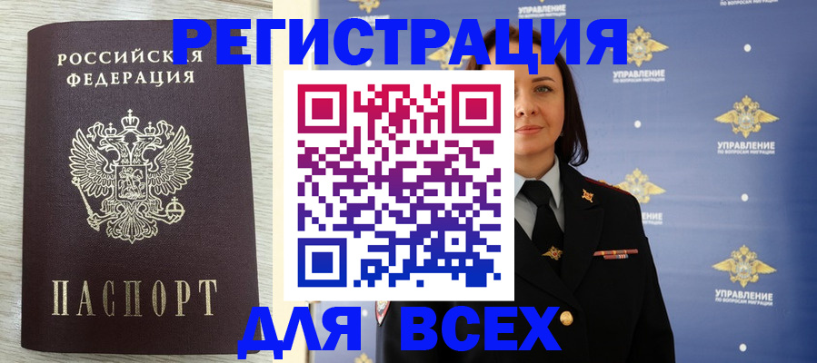 найти адрес прописки в Омске