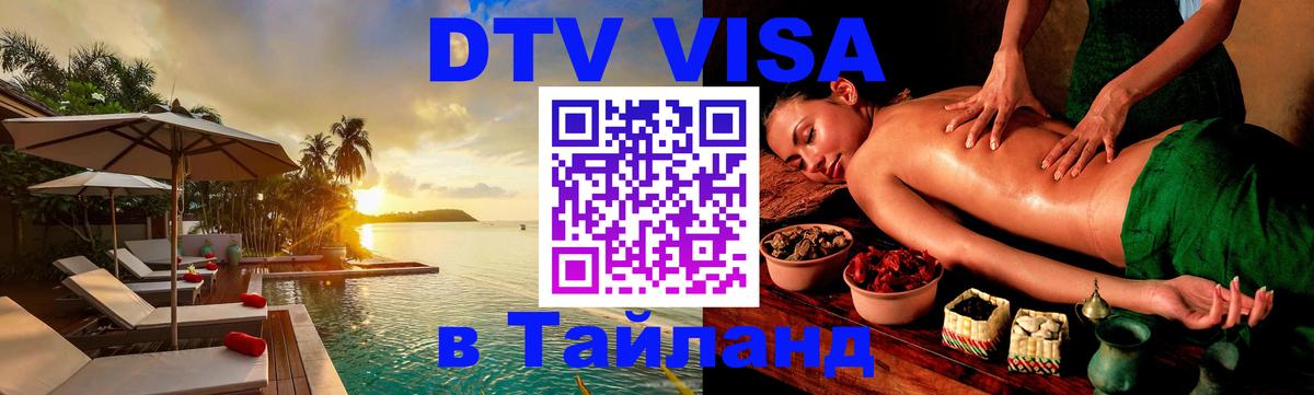 Оформление DTV визы под ключ: стоимость и тарифы, только загранпаспорт - 